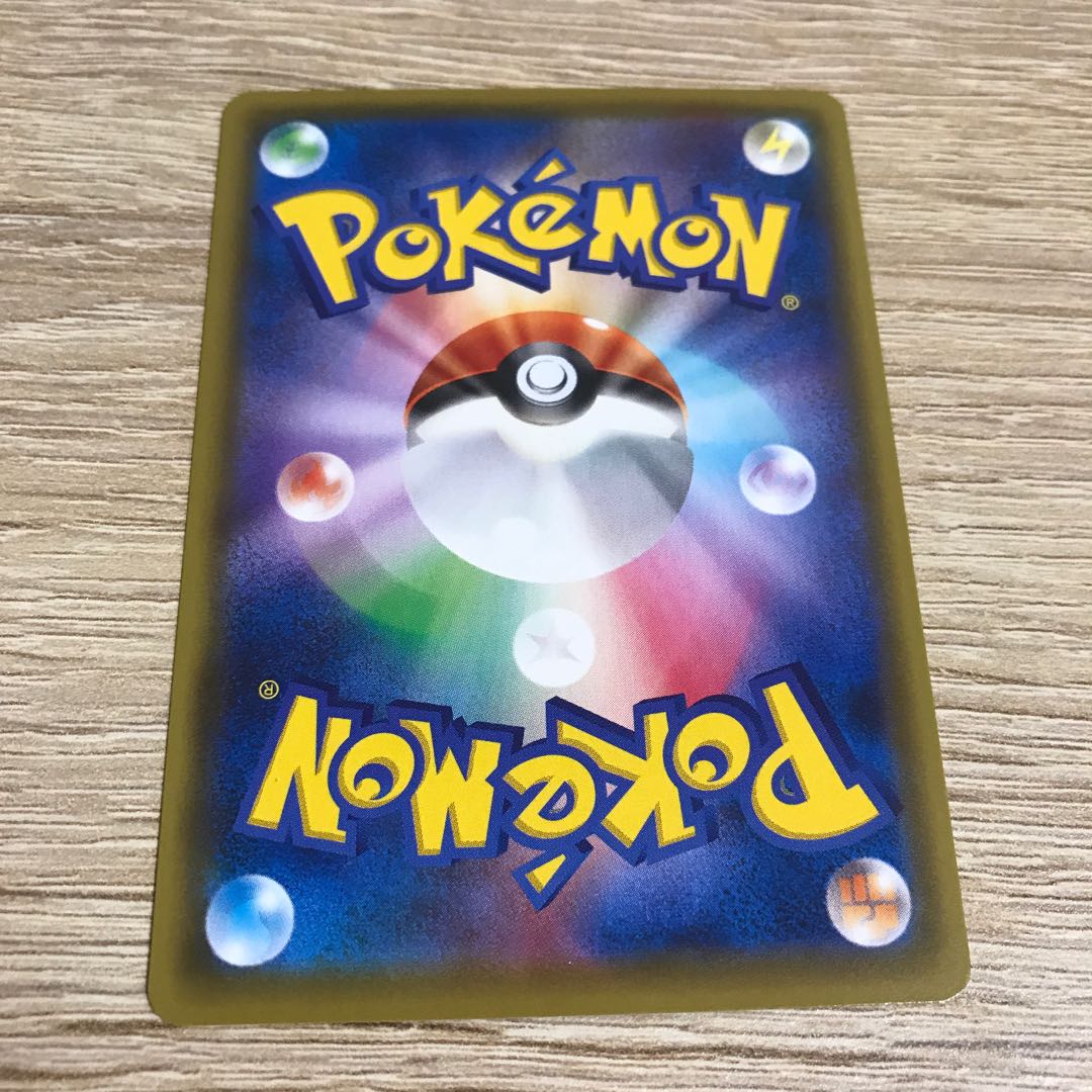 メタモンVMAX RRR