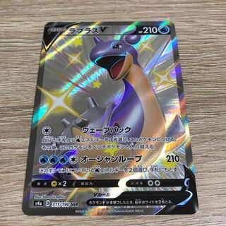 ラプラスV SSR 色違い 1枚