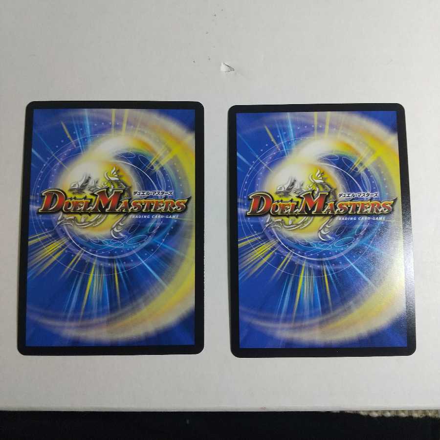 「影斬」の鬼 ドクガン竜 二枚