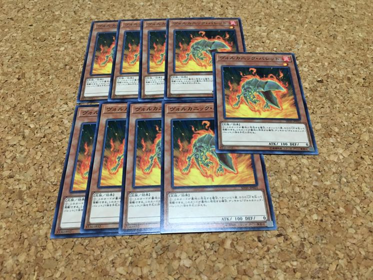 ヴォルカニック・バレット 9枚