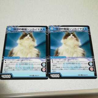 時空の戦猫シンカイヤヌス｜時空の戦猫ヤヌスグレンオー 2枚