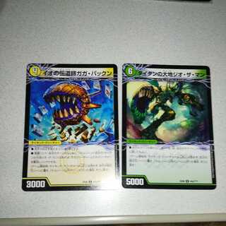 Good Io's Preacher Gaga Pakun Titan's Land Geo the Man