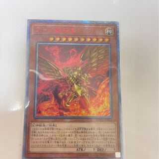 20th ラーの翼神竜