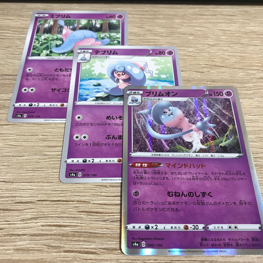 Hatterene(R specification) Evolution line