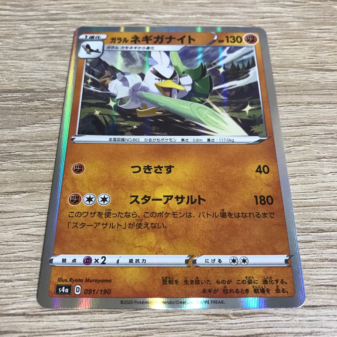 Galal Sirfetch'd (R spec.)