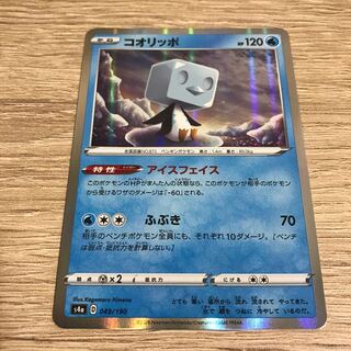 コオリッポ(R仕様)