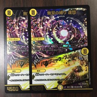 無双の縛り 達閃｜パシフィック・スパーク