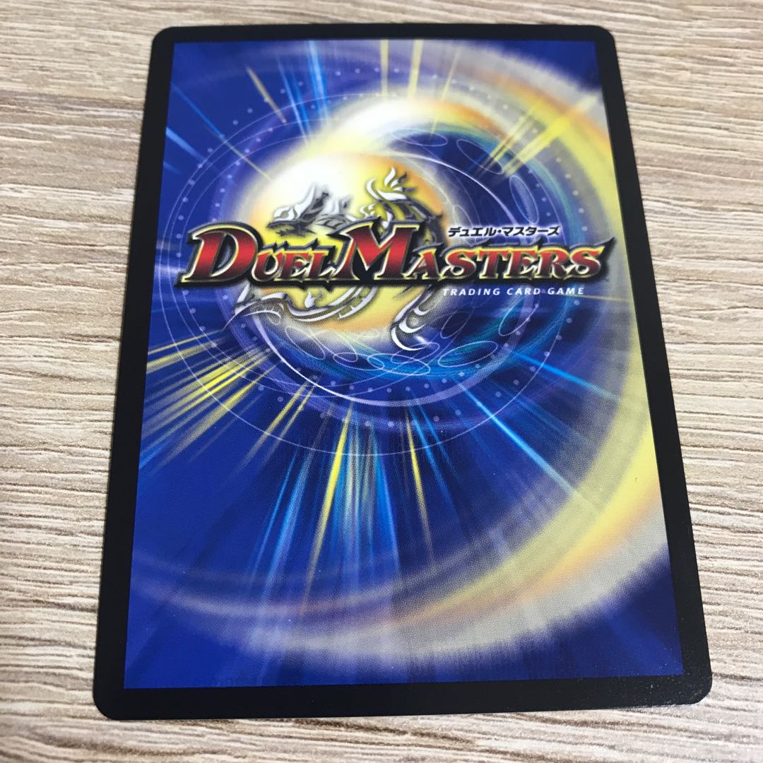 超GR・チャージャー C-foil プロモ