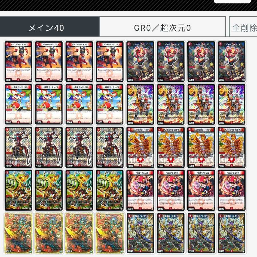 【ハイレート】赤単バルガ デッキ