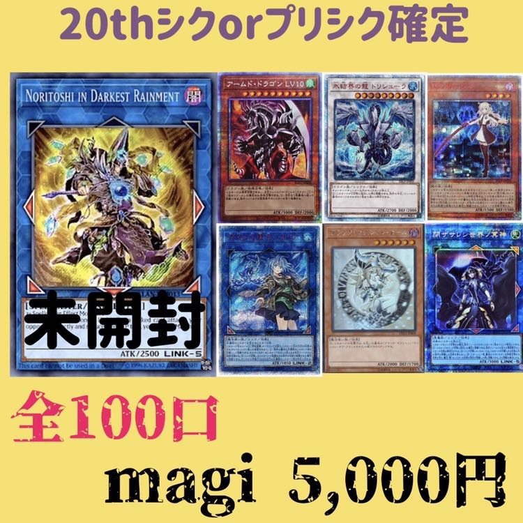 キャンセル分5口※ブレボル未開封おつけします。