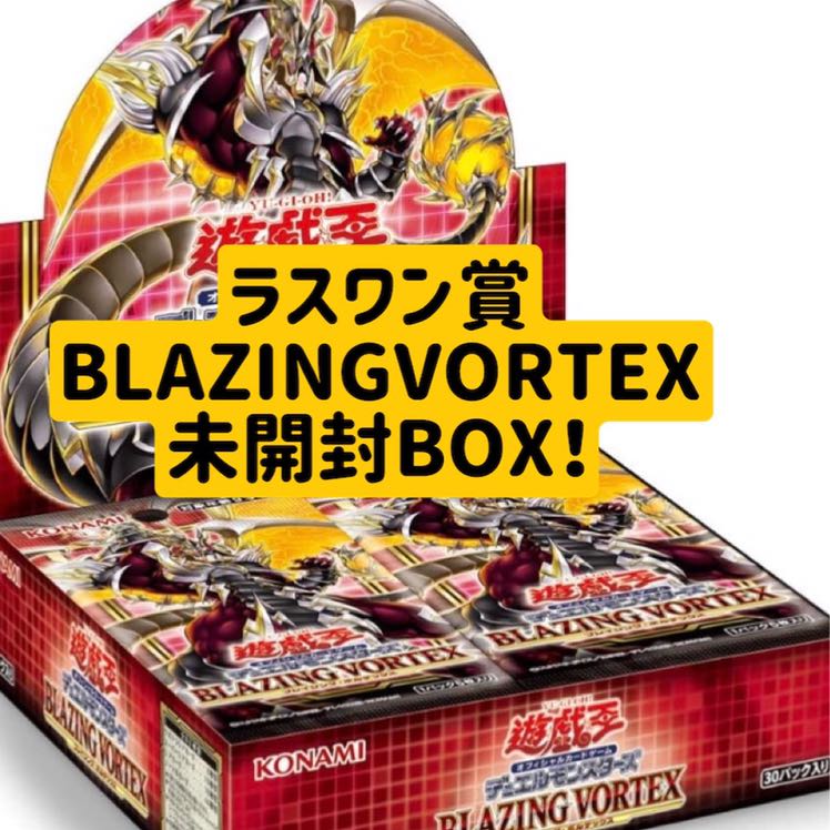 キャンセル分5口※ブレボル未開封おつけします。