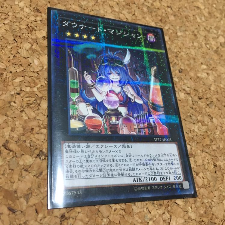 ダウナード・マジシャン パラレル ノーマル