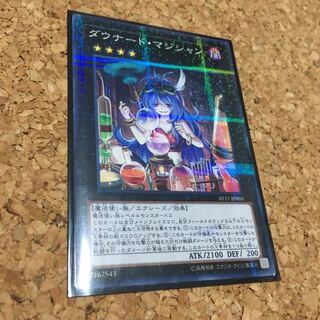 ダウナード・マジシャン パラレル ノーマル