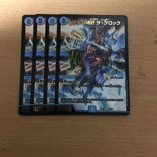 ラグナロクザクロック」の激安通販 | magi