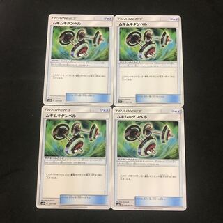 ムキムキダンベル 4枚セット