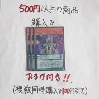 EM天空の魔術師 ウルトラレア3枚 鮭イクラ商店