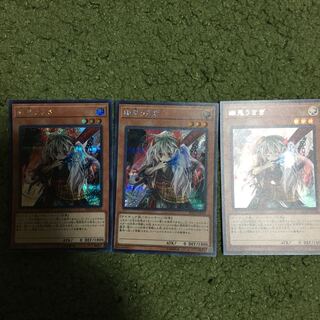 幽鬼うさぎ シークレットレア　3枚セット