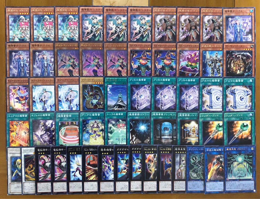 魔導書 デッキ スリーブ付