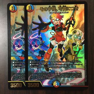 その子供、可憐につき