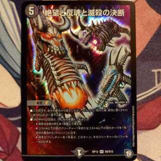 Despair, Anti-Spirit and Annihilate Decision (Perfect Darkness)