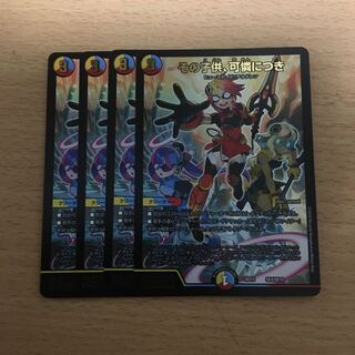 その子供、可憐につき