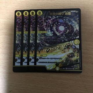 無双の縛り 達閃｜パシフィック・スパーク