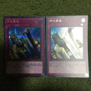 神の宣告 シークレットレア　MIZUKI様専用