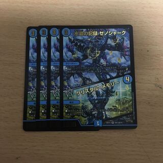 水晶の記録 ゼノシャーク｜クリスタル・メモリー