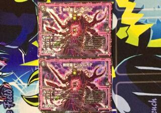 無修羅デジルムカデ