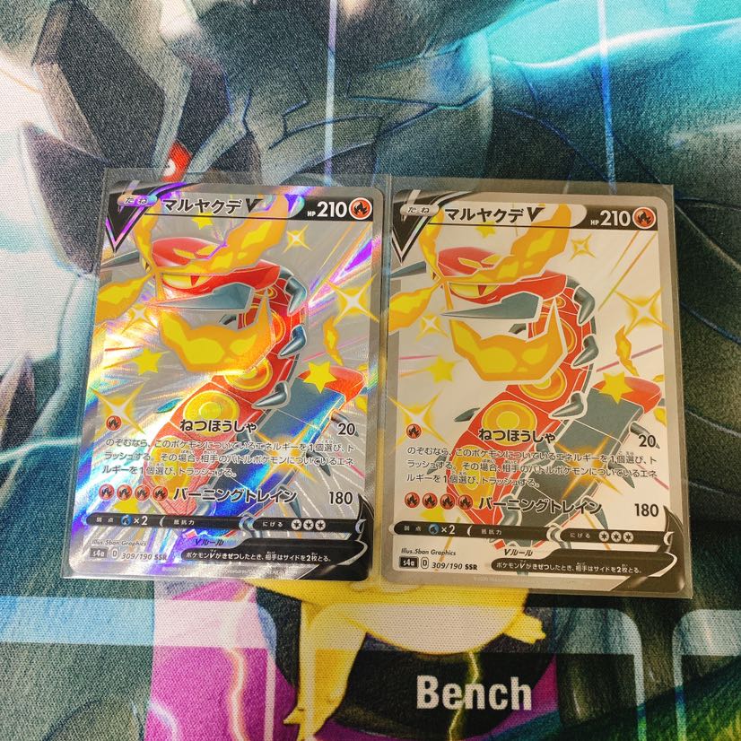 マルヤクデV SSR 2枚