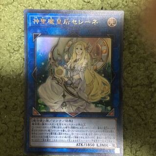 神聖魔皇后セレーネ ウルトラレア