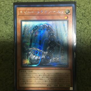 アジア版　サイバー・ドラゴン・ヘルツ シークレットレア