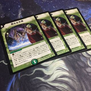 【初期】母なる大地 4枚セット