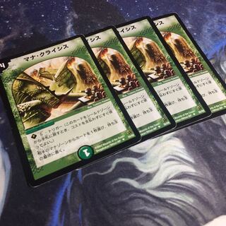 【初期】マナ・クライシス 4枚セット