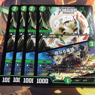 幻緑の双月｜母なる星域