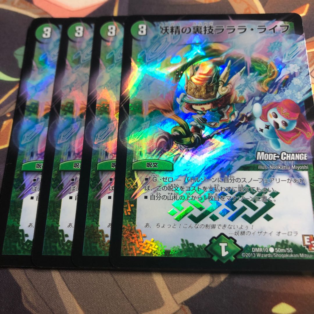 妖精の裏技ラララ・ライフ(MODE CHANGE)