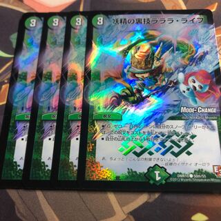 妖精の裏技ラララ・ライフ(MODE CHANGE)