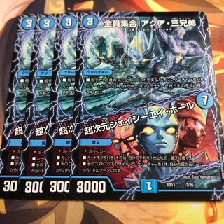 全員集合！アクア・三兄弟/超次元ジェイシーエイ・ホール