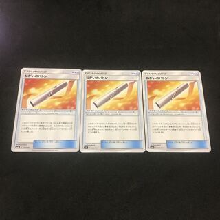 ねがいのバトン