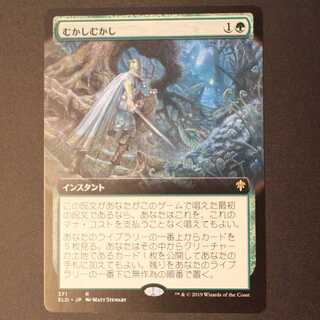 ELD【むかしむかし】日本語 拡張アート版