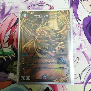 ニコル・ボーラス(ウルトラゴールデンカード仕様)