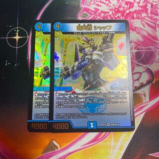 奇天烈シャッフ　2枚