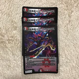 暗黒凰ゼロ・フェニックス