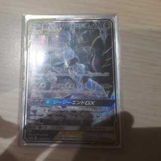 ガブリアス&ギラティナgx