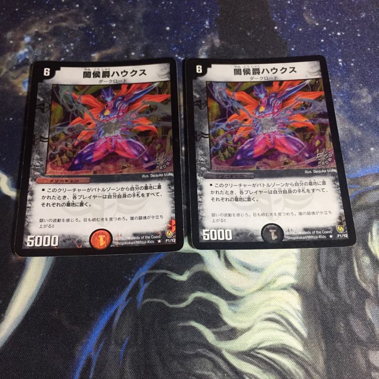 【プロモ】闇侯爵ハウクス 2枚セット