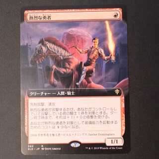 ELD【熱烈な勇者】日本語 拡張アート版 1枚