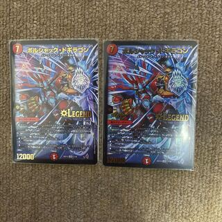 ボルシャック・ドギラゴン　蒼龍革命版