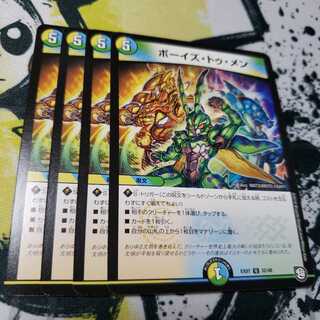 ボーイズ・トゥ・メン