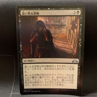 這い寄る恐怖 Foil