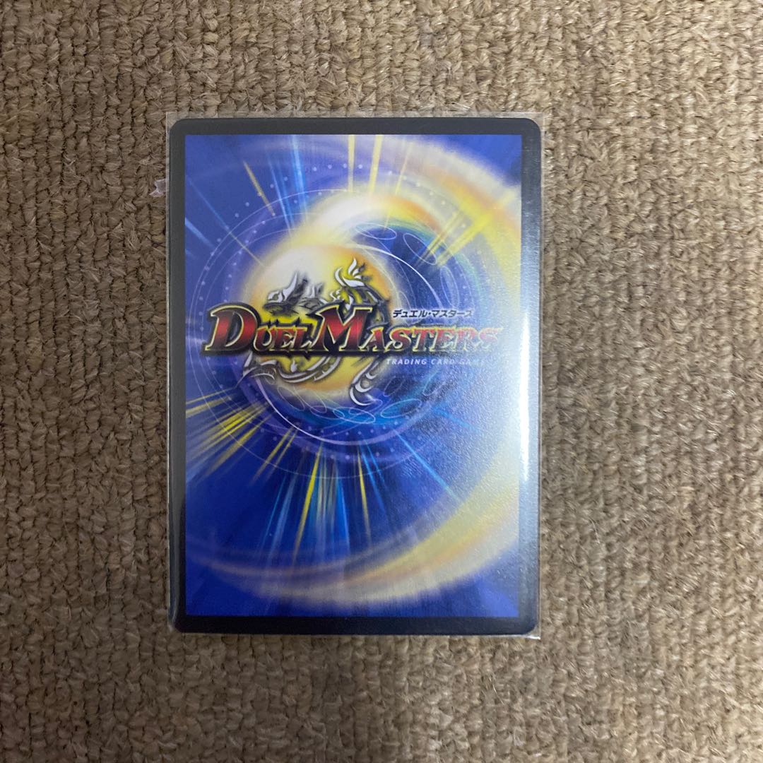 ボルシャック・ドラゴン｜決闘者・チャージャー　蒼龍革命版